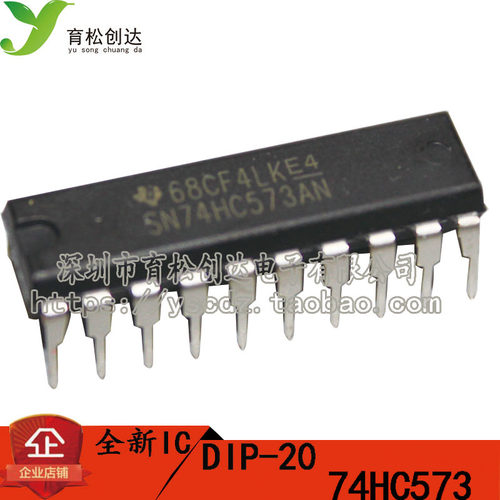 直插 74HC573 八位三态输出触发器 DIP-20