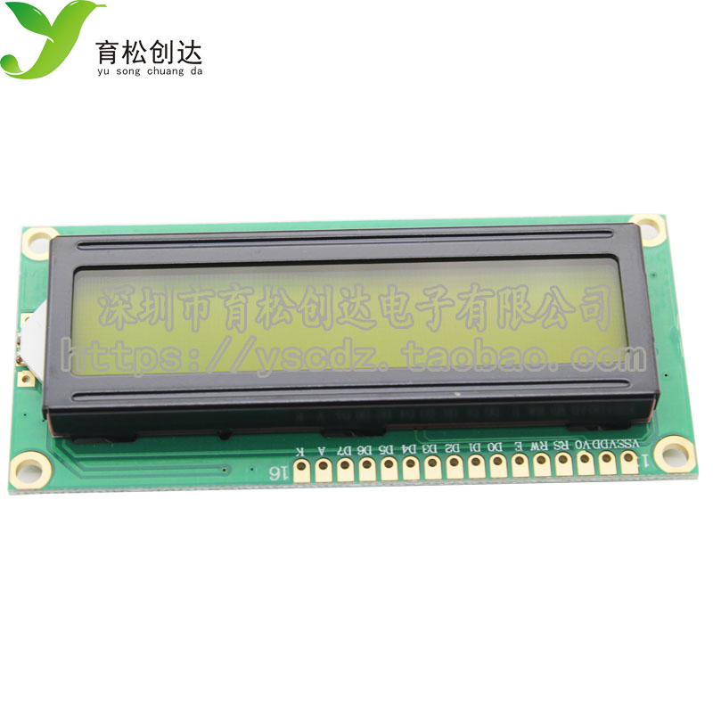 黄绿屏 1602液晶屏 LCD1602 LCD-1602-5V 5V黑字体带背光