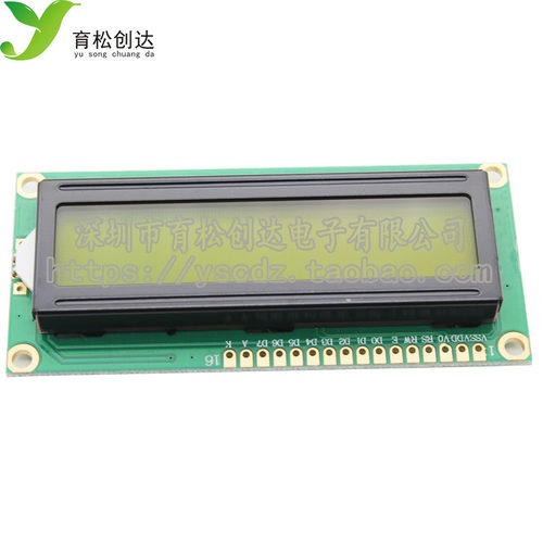 黄绿屏 1602液晶屏 LCD1602 LCD-1602-5V 5V 黑字体 带背光