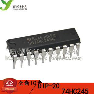 直插 74HC245 八同相三态总线收发器 DIP-20
