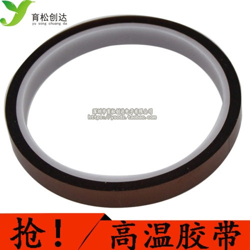 宽10mm 金手指胶带/聚酰亚胺高温胶带/茶色胶纸 长33米