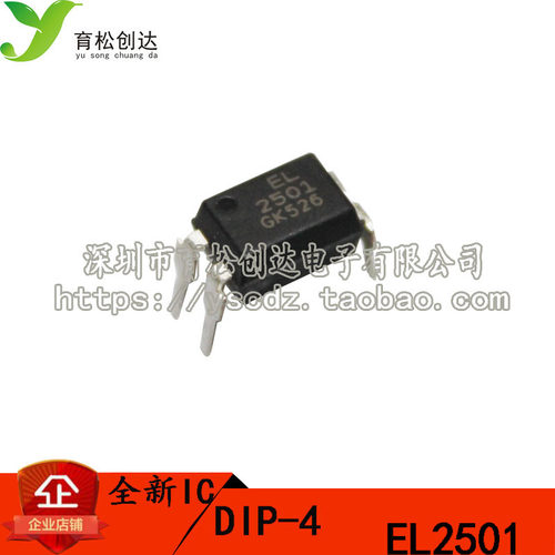 直插 全新原装 EL2501 PS2501 光电耦合器 KK档DIP-4