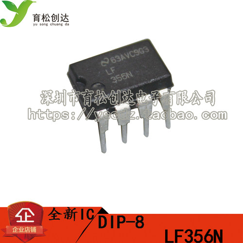 LF356N DIP-8 高输入阻抗运算放大器