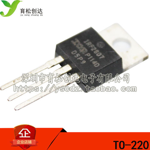 IRF2807 IRF2807PBF N沟道场效应管 封装TO220