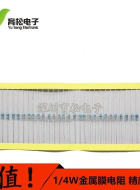 电阻 金属膜电阻 色环电阻 电阻器 1/4W电阻 0.25W电阻 360欧-15K