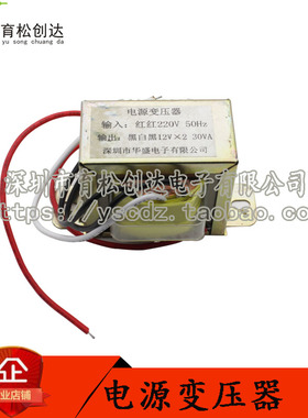 30W双12V 30W2*12V变压器 电源变压器 输入220V 50Hz/输出双12V