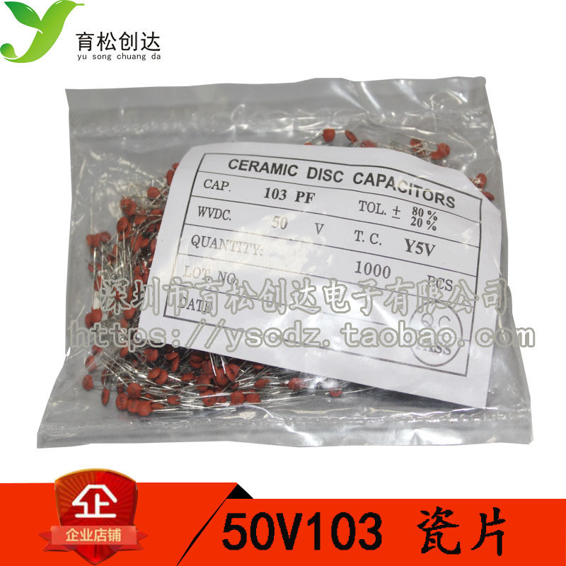 103P 50V 0.01UF 10000P 瓷片电容 磁片电容 瓷介电容 1000个,电子元器件市场,电容器,淘宝优惠券,粉丝福利购,淘宝优惠卷