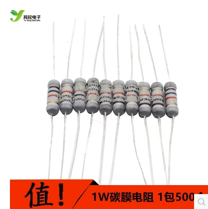 碳膜电阻 色环电阻 1W电阻 500只 0.1欧-0.82欧之间 非 电阻包