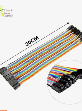 杜邦线 母对母/公对母/公对公 10/20/30CM 40P彩色杜邦线