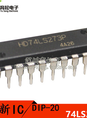直插 74LS273 带公共时钟复位八D触发器 DIP-20