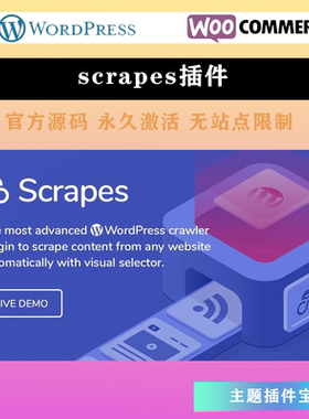Scrapes 汉化中文版 可视化文章内容采集爬虫WordPress插件