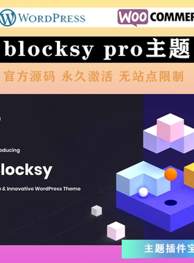 Blocksy Pro 汉化中文版 自定义个性化轻量闪电快速WordPress主题