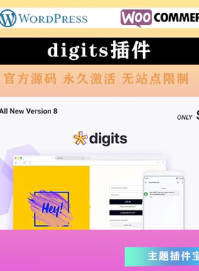 Digits 汉化中文版WordPress 验证注册和登录插件