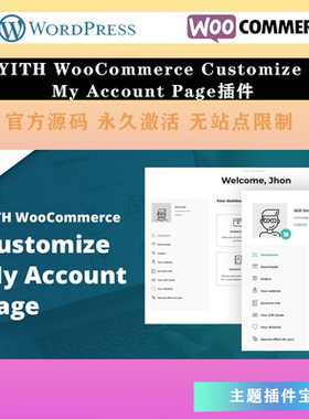 YITH WooCommerce Customize My Account Page账户页面自定义插件