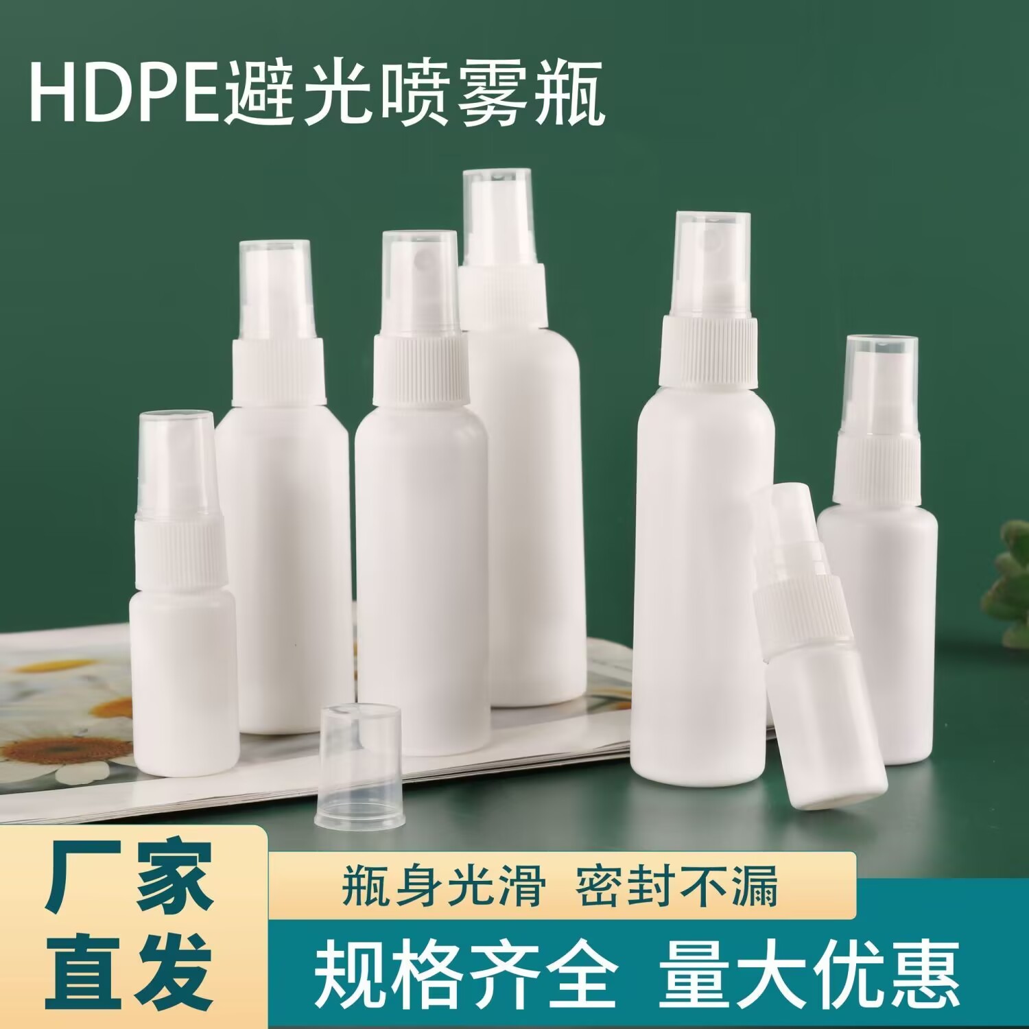 塑料侧喷瓶 喷雾瓶 分装瓶 液体小喷壶10/20/30/50/60/100ml包邮