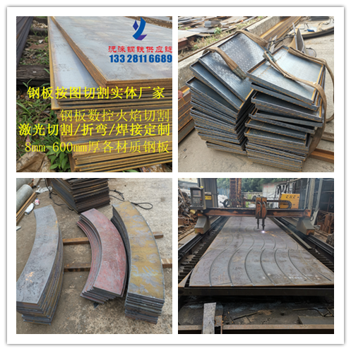 a3钢板  中板  花纹板  2-300mm切割 折边  热卷开平 来图加工