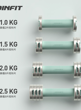Joinfit快调电镀哑铃可调节重量女士健身家用运动器材小套装组合