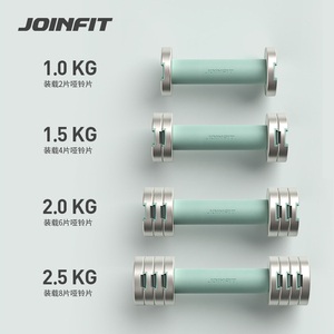 Joinfit快调电镀哑铃可调节重量女士健身家用运动器材小套装组合