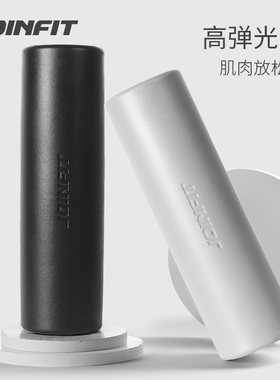 Joinfit 专业肌肉放松泡沫轴光面滚背滚腿部按摩滚轴瑜伽器材滚筒