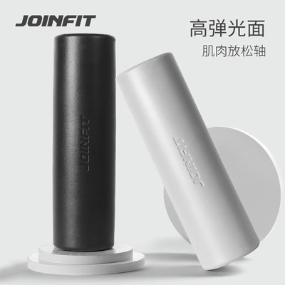 Joinfit专业肌肉放松泡沫轴