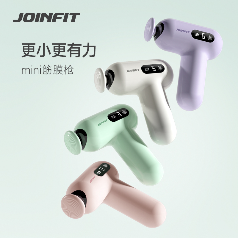 按摩器筋膜枪肌肉JOINFIT