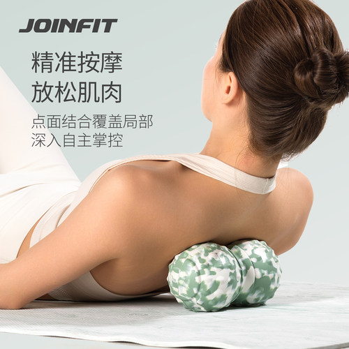 JOINFIT云端森息颈背筋膜球