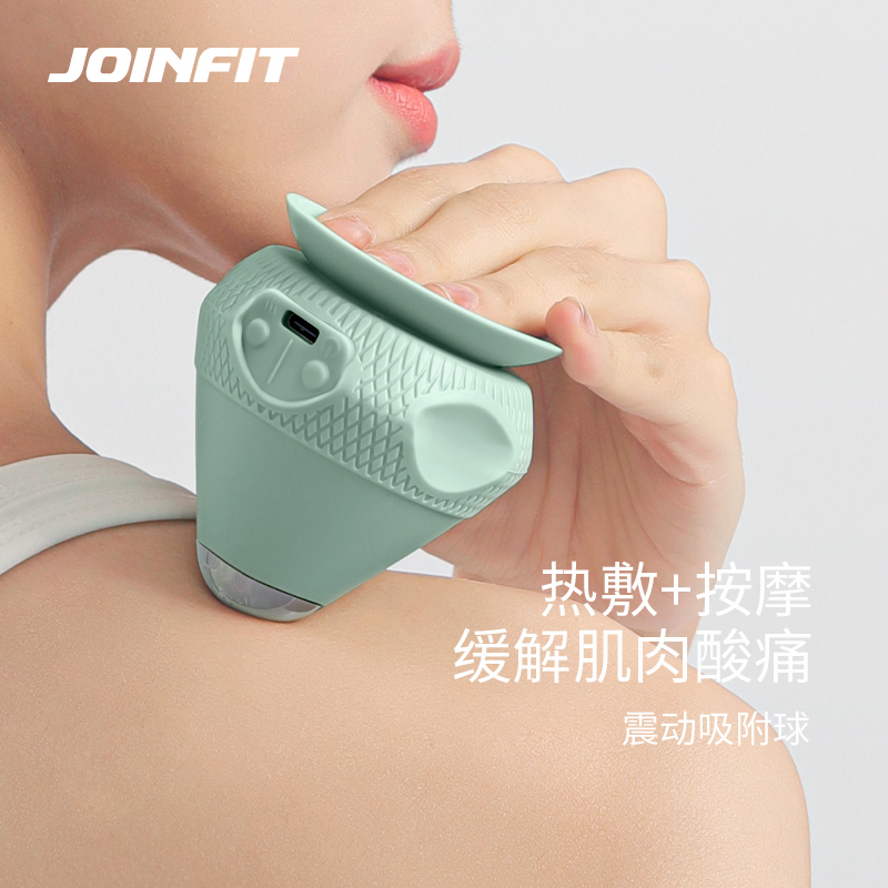 Joinfit电动吸附式筋膜球经颈膜足底脚底专业肌肉放松后背按摩球 运动/瑜伽/健身/球迷用品 筋膜球 原图主图