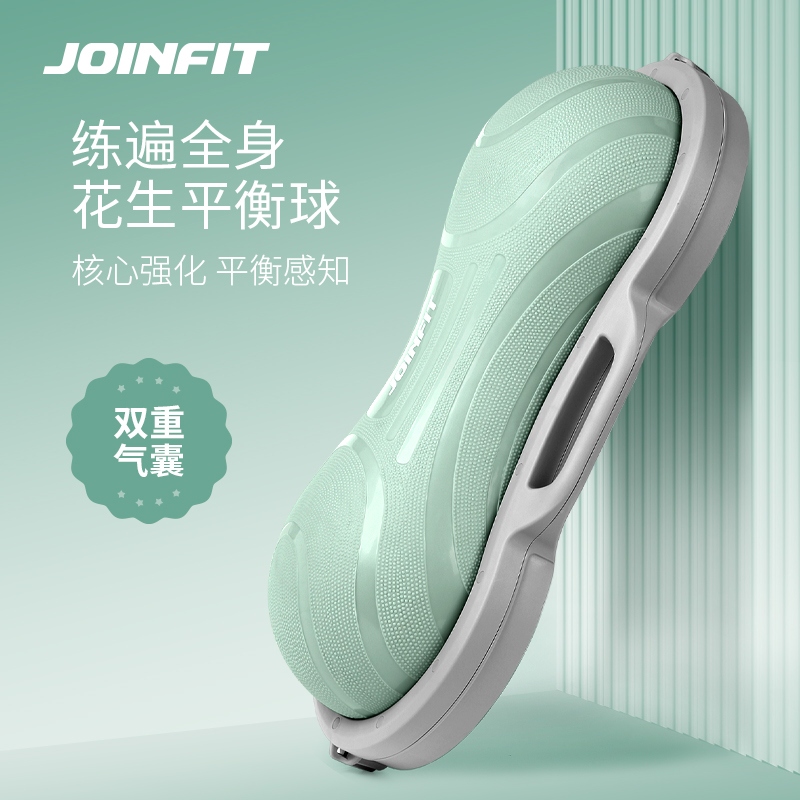 JOINFIT花生平衡球半圆波速球脚踝稳定瑜伽维密健身运动核心器材