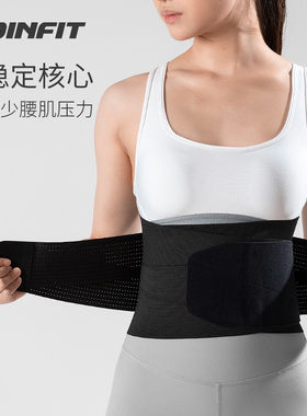 Joinfit护腰带专业健身运动束腰跑步训练深蹲收腹腰间盘劳损腰带