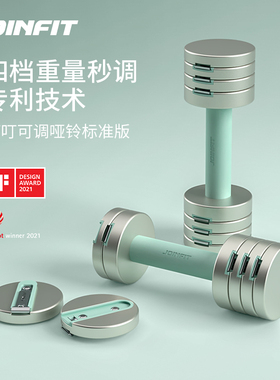 Joinfit哑铃可调节重量女士男士健身家用器材5公斤10kg一对哑铃片