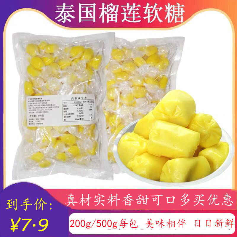 3泰国金枕头榴莲软糖正品特浓200g 500g散装特产零食年货糖