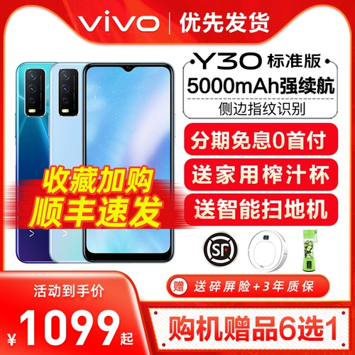 Vivo, мобильный телефон для школьников для пожилых людей, Спот (в наличии), официальный флагманский магазин, функция поддержки всех сетевых стандартов связи, 4G