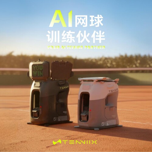 TENNIIX智能网球发球机便携