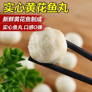连云港手打黄花鱼丸手工实心鱼丸3斤海鲜鱼圆子火锅丸子烧烤食材