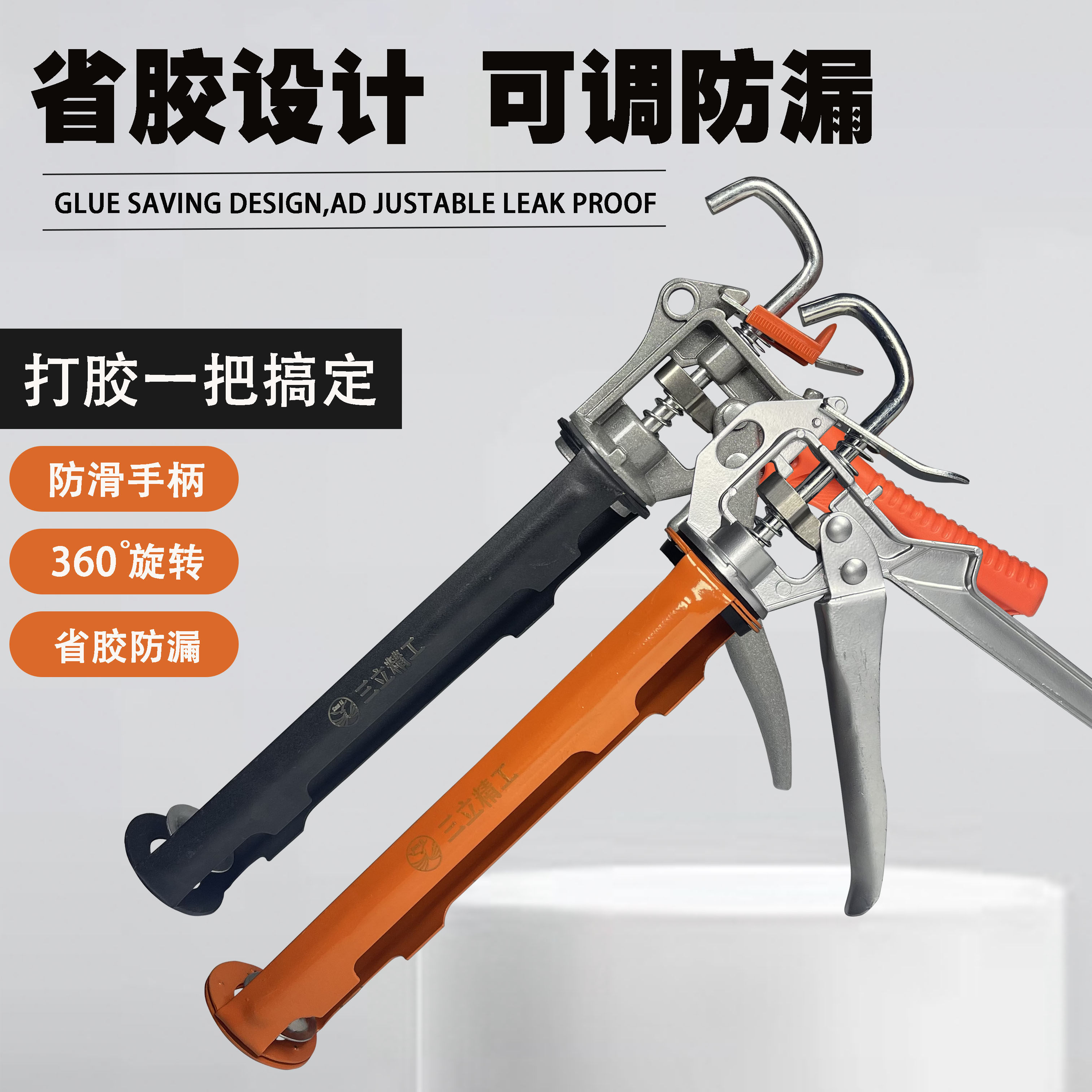 三立精工玻璃胶专用胶枪自动断胶美容免钉胶防滴漏打胶神器省力王图片