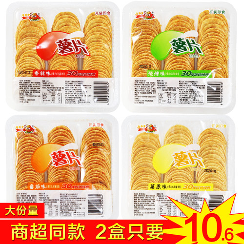 小王子薯片盒装超市同款便宜