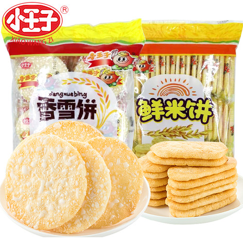 小王子6斤雪饼仙贝鲜特产休闲