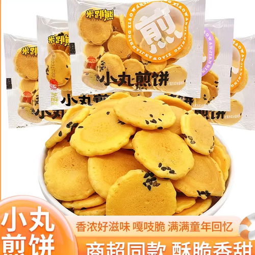 米跳熊小丸煎饼小袋装
