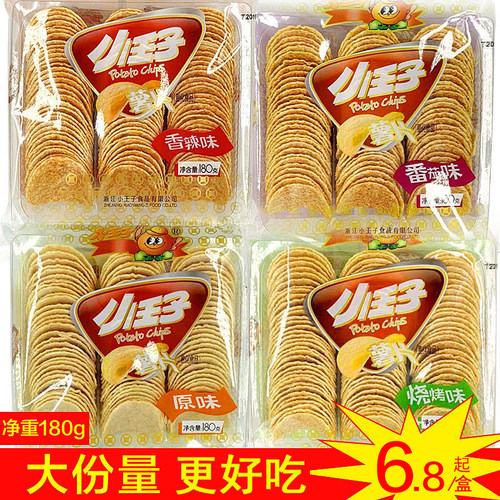小王子薯片整箱袋装180g/盒