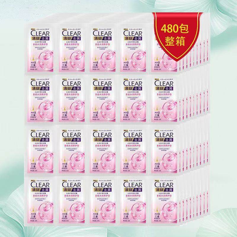 88vip攒2元清扬袋装洗发水5ml女士多效水润活力去屑一次性