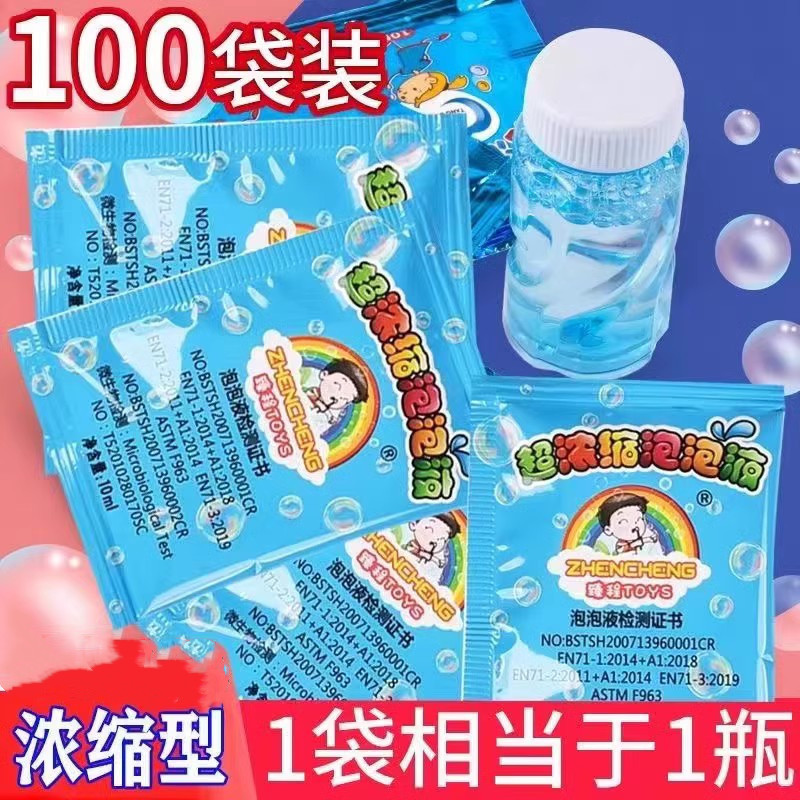 補充液濃縮泡泡液兒童袋裝濃縮液