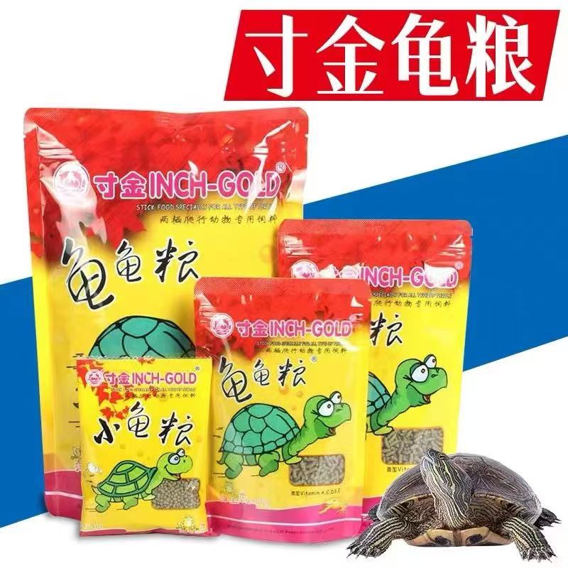 寸金乌龟食物龟粮饲料草龟巴西龟通用粮食补钙高蛋白										