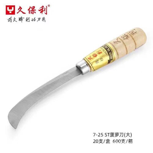 包邮家用久保利刀具弯刀直刀甘蔗刀削菠萝皮切香蕉白菜刀保证正品