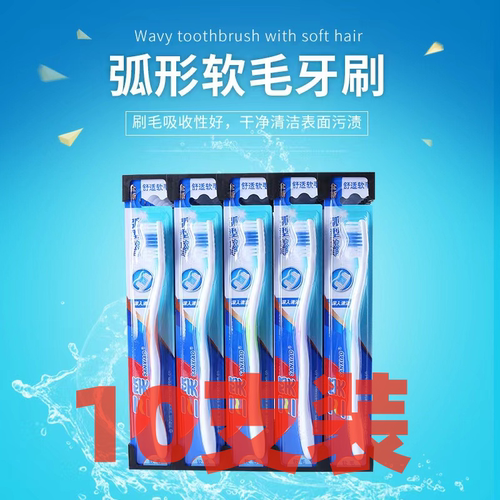 清新倍护牙刷三笑软毛成人