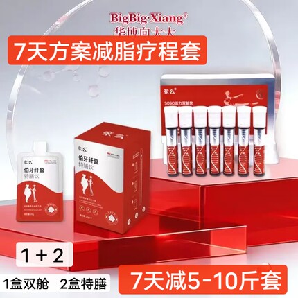 向大大亲么伯牙纤盈特膳饮活力双舱