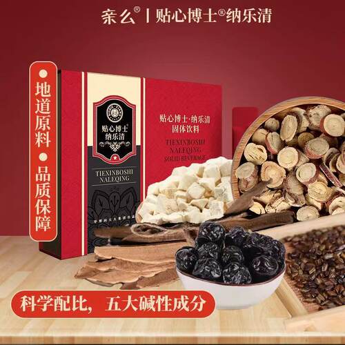 向大大亲么贴心博士纳乐清固体饮料调节血糖血脂血压健康饮品