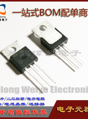 IPP65R190CFD 65F6190 TO220 大功率管功率管 芯片一站式BOM配单