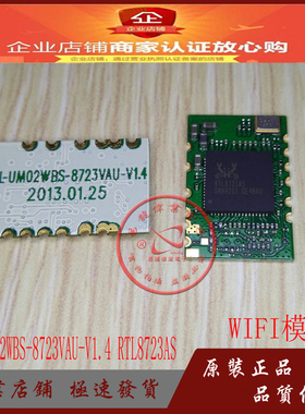 RTL8723AS RL-UM02WBS-8723VAU-V1.4 WiFi蓝牙二合一模块SDIO接口