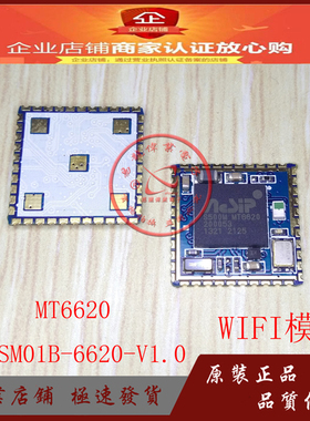 MT6620 WL-SM01B-6620-V1.0 MT6620 蓝牙+WiFi+FM+GPS四合一模块