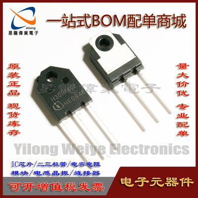 原装IHW30N160R2大功率管功率管